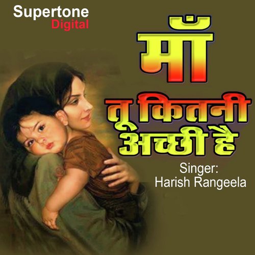 Harish Rangeela Songs MP3 Download